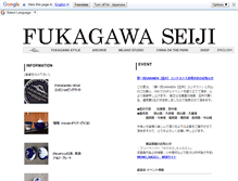 Tablet Screenshot of fukagawa-seiji.co.jp